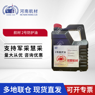����2̖���o�� ��̖���o�� ���P��ɫ�طN�b����3.5kg GJB2049-94