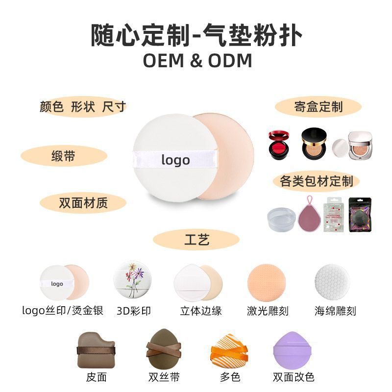 rubycell气垫粉扑干湿两用不变大不吃粉细腻海绵粉扑亲肤化妆粉扑|undefined