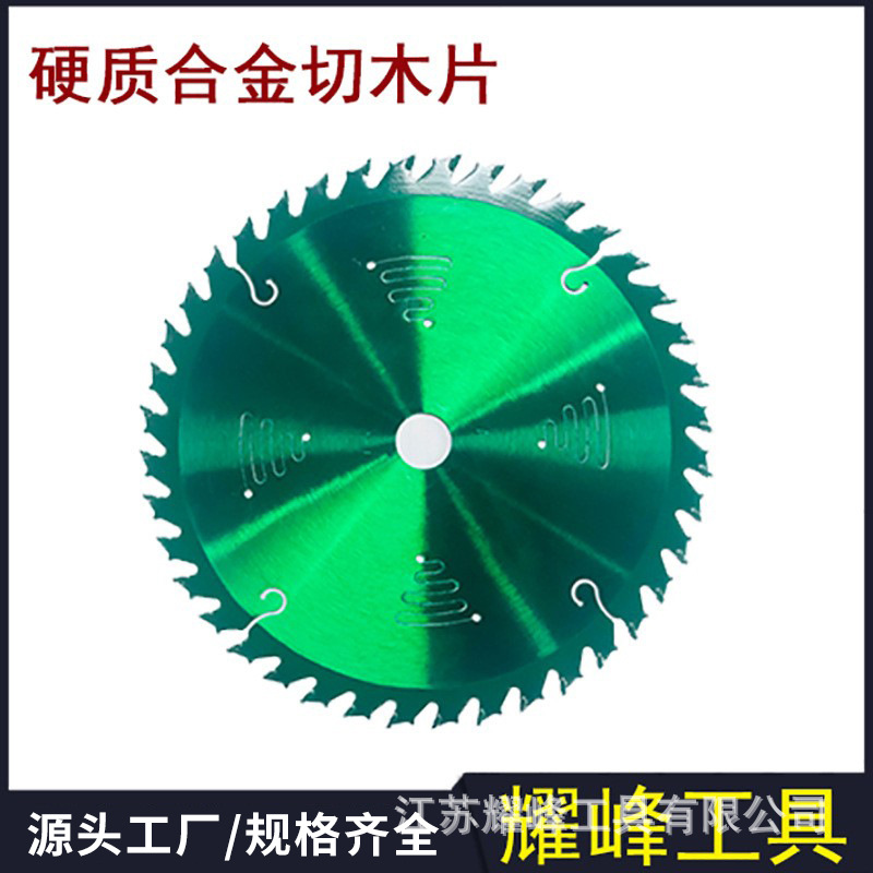 菱形孔带消音槽锯片各类板材切铝硬质合金锯片木工锯片电锯切割片