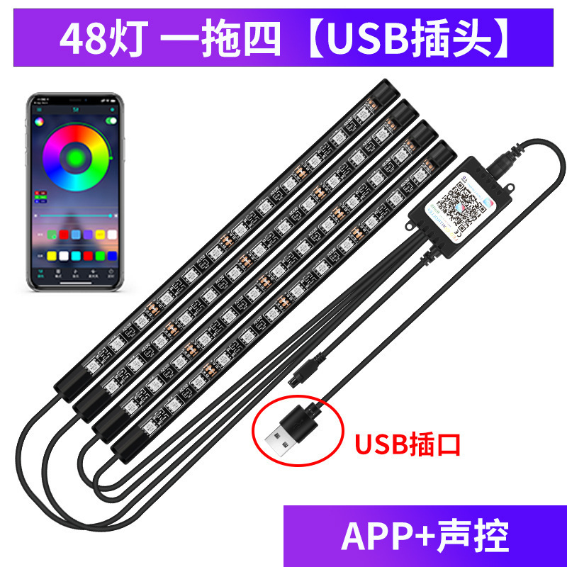 48 램프 휴대 전화 블루투스 APP [USB 헤드]