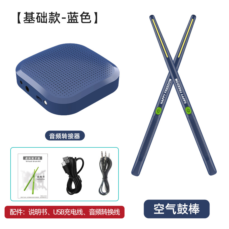 에어 드럼 스틱 * 2 오디오 어댑터 * 1-블루