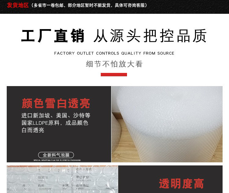 气泡膜2
