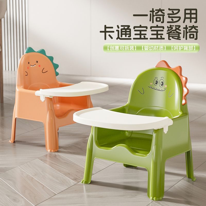 Children's Dining Chair, Baby Backrest Seat, Stool, Baby Eating Plastic Cartoon Chair, Removable and Washable, Anti-Fall Stool