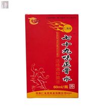 正骨水 正骨水品牌 图片 价格 正骨水批发 阿里巴巴