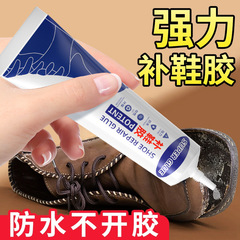 鞋胶水用修篮球鞋休闲鞋阿迪达斯安踏万能防水鞋胶粘鞋