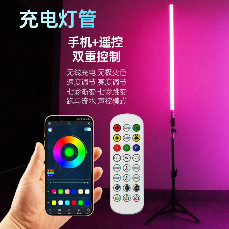 Rechargeable Lamp Handheld Dance Studio Photo Photography Tiktok Fill Light Led Atmosphere Live Wireless Colorful Lamp
