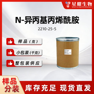 N-��������ϩ���� ���|��Ʒ�F؛ֱ�l ��������ϩ��2210-25-5