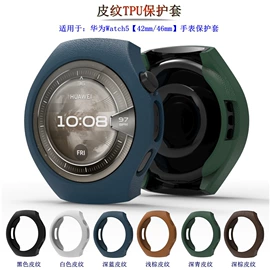 手表保护壳;智能手表表带;智能数据线