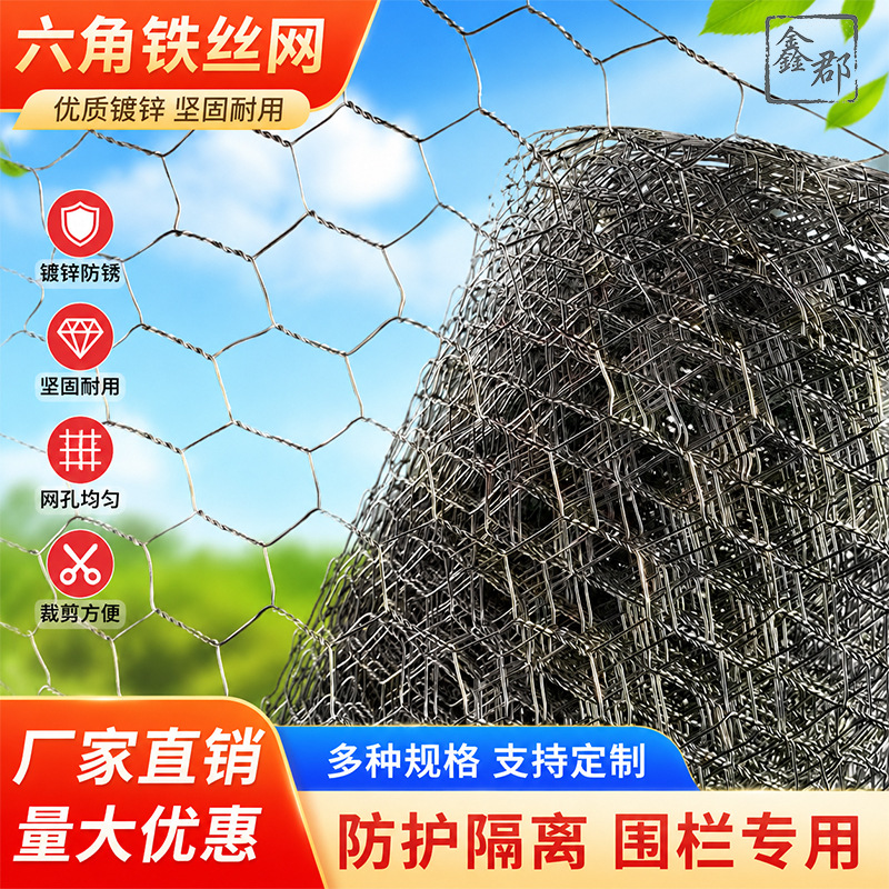 免费寄样热镀锌铁丝围栏网六角拧花网格网鸡笼铁丝网围栏铁丝网