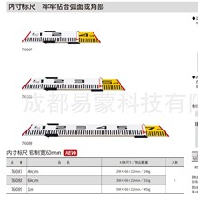 日本亲和测定SHINWA 内寸标尺 铝制 宽60mm 76089 1m