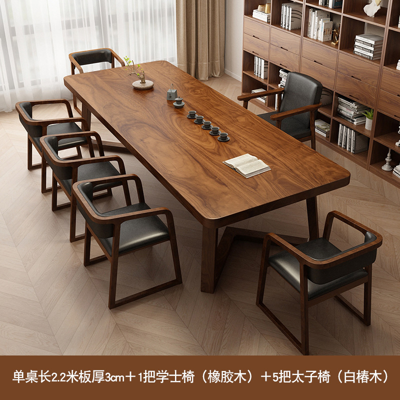 南米胡桃木高級客間実木大長机作業台書斎書道テーブル大板学習テーブル椅子