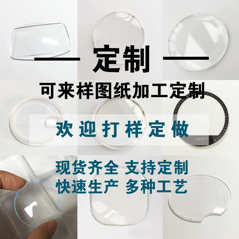 [Сапфир] Сапфир часы зеркало крышка объектива плоская одинарная и двойная с покрытием шелкография завод оптом