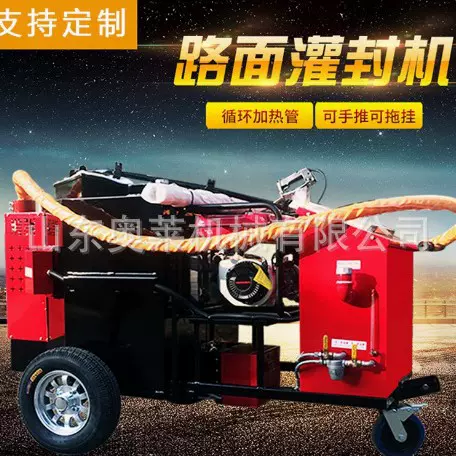 小型沥青沥青灌缝机全自动路面缝灌机牵引式路面修补机