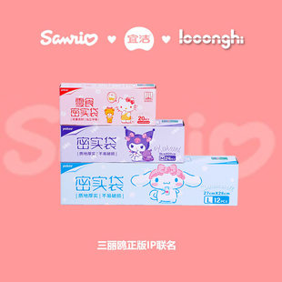 宜洁 Hello Kitty, sealed bag, antibacterial storage bag for home use, high quality milk storage container