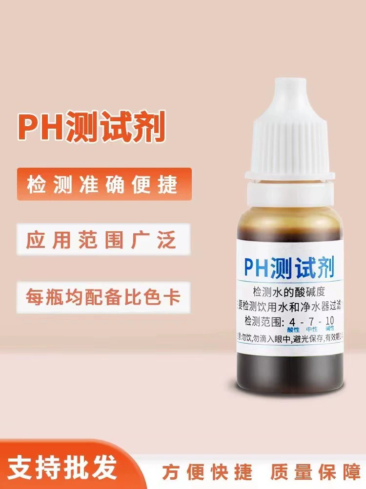 Оптовая Продажа с фабрики pH реагент PH тестовый раствор качество аквариумной воды pH Точное обнаружение