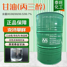 二元醇;三元醇;硬脂酸