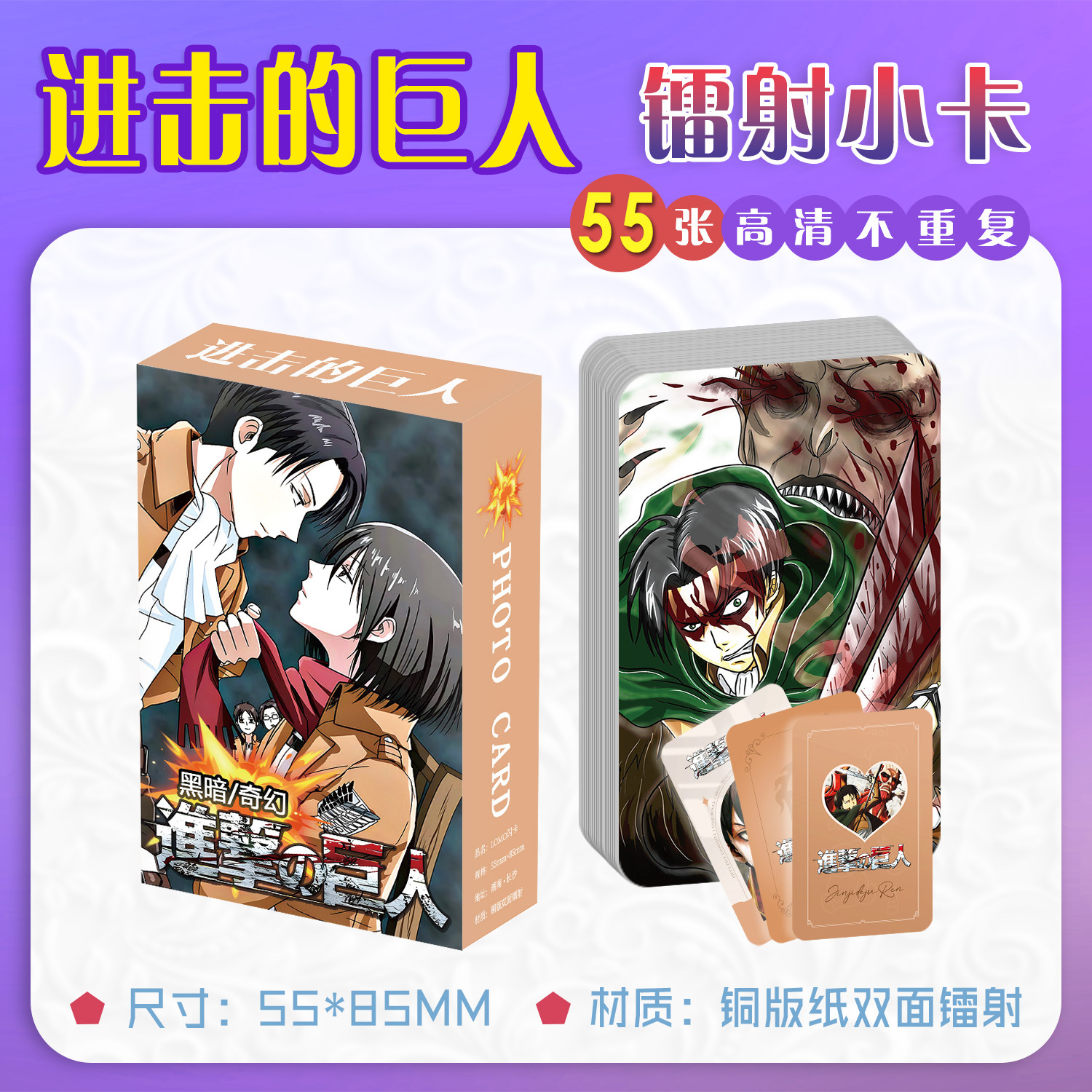Attack on titan