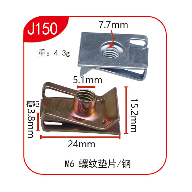 Adecuado para Mercedes-Benz motor parachoques base protector tuerca clip rápido alambre Acero inoxidable Junta control central hebilla