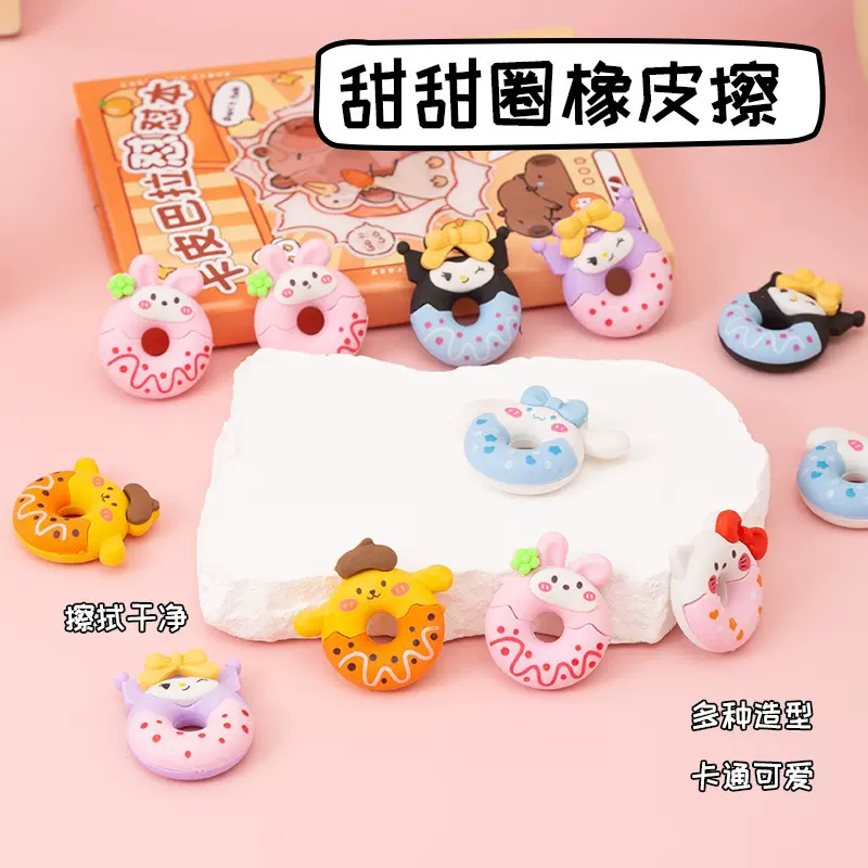 外贸卡通甜甜圈橡皮擦可爱卡通造型幼儿园哦学生小礼品奖品文具