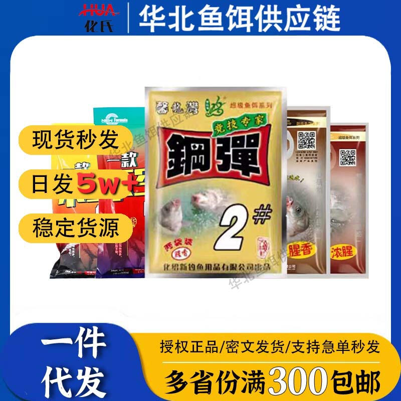 Hua Shi Bu Air Force Fruit Element Insect Element Bait Red Refining Steel Egg 246 Carp and Crucian Carp Bait Fish Hua Shi Bu Air Force Fruit Element Insect Element Bait Red Refining Steel Egg 246 Carp and Crucian Carp Bait Fish
