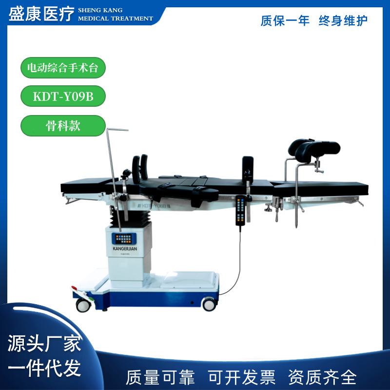 骨科床6.png