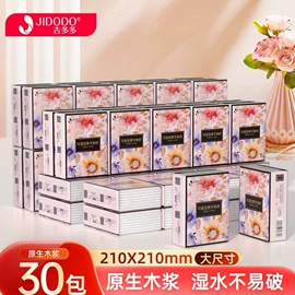 抽纸;面巾纸;一次性洗脸巾