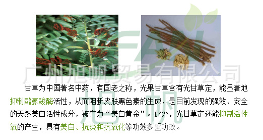 旭帆护肤 甘草黄酮  1%水溶液 美白 亮白 抗 氧 化 欢迎采购