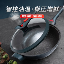 礼品批发微压金刚麦饭石不粘锅炒锅家用麦石炒菜电磁炉适用燃气灶