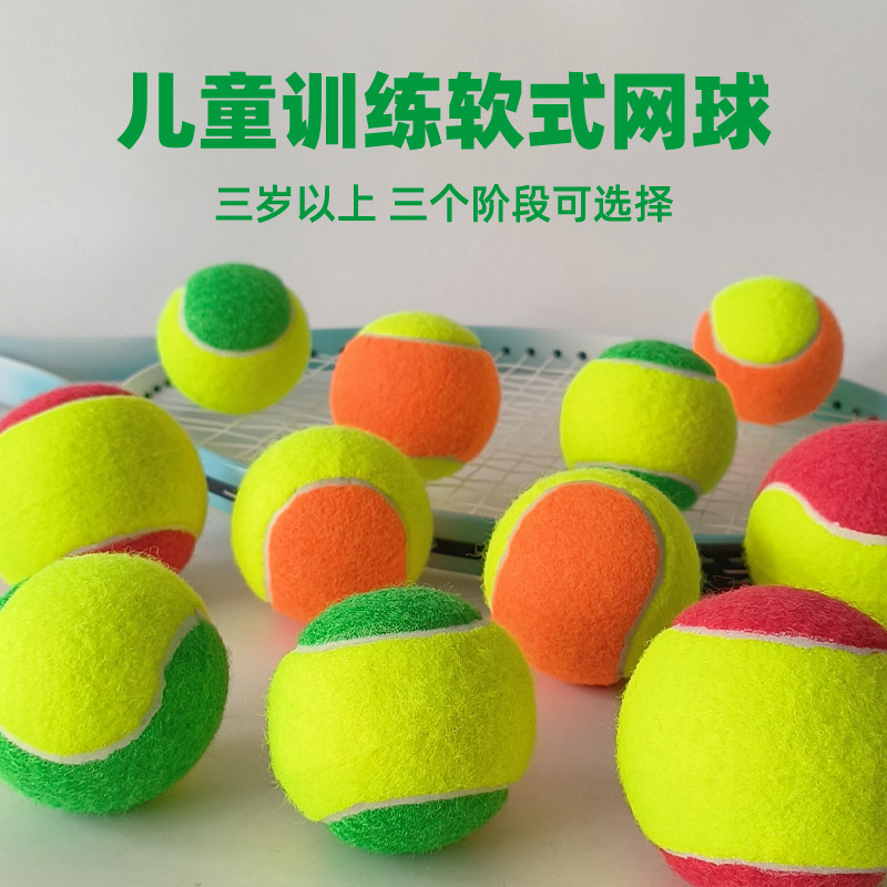 Children's Tennis Orange Ball Green Ball Red Ball Youth Soft Tennis Children's Special Decompression Beginner Training Tennis