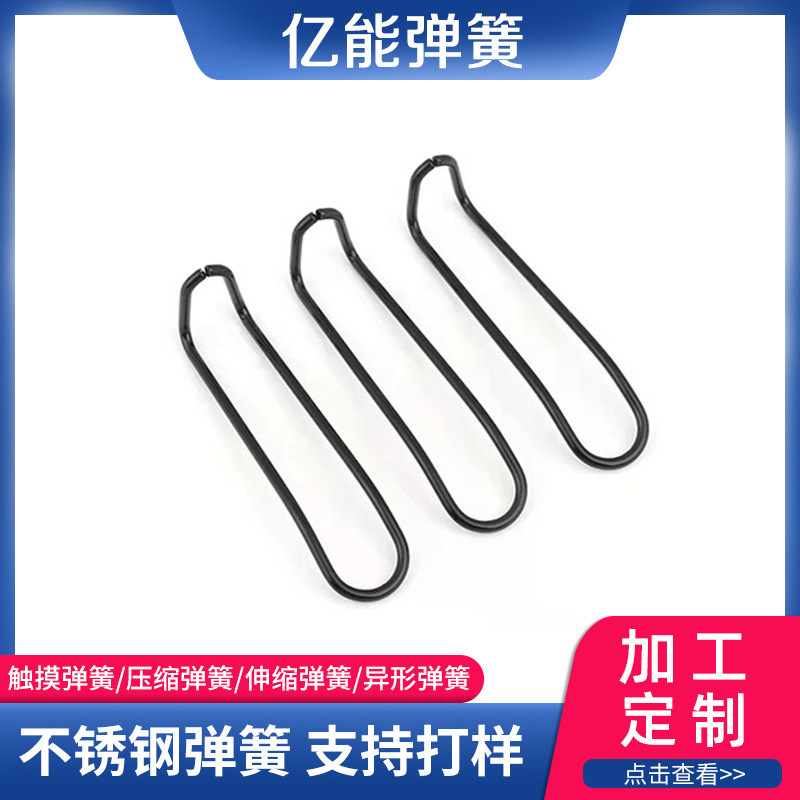 厂家现货供应 不锈钢异型弹簧 笔夹弹簧 笔挂弹簧异型弹簧批发