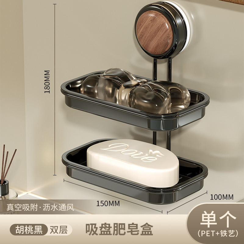 胡桃木家用沥水肥皂盒壁挂式免打孔厕所卫生间墙上吸盘高档香皂架|undefined