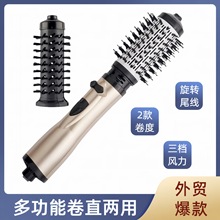 跨境多功能美发梳电动热风梳吹风机蓬松梳卷直两用造型梳子卷发梳