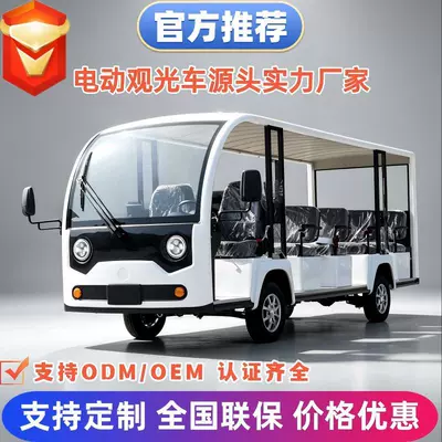 New 14-seater sightseeing vehicle for scenic areas, tourist homestays, factory and park transportation, farm shuttle, open-type sightseeing vehicle