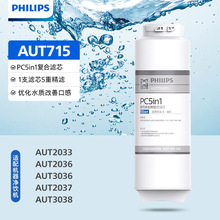 �����ֳ��¾�ˮ��ԭװ��оAUT715����AUT2033/2036/37/3036/3038