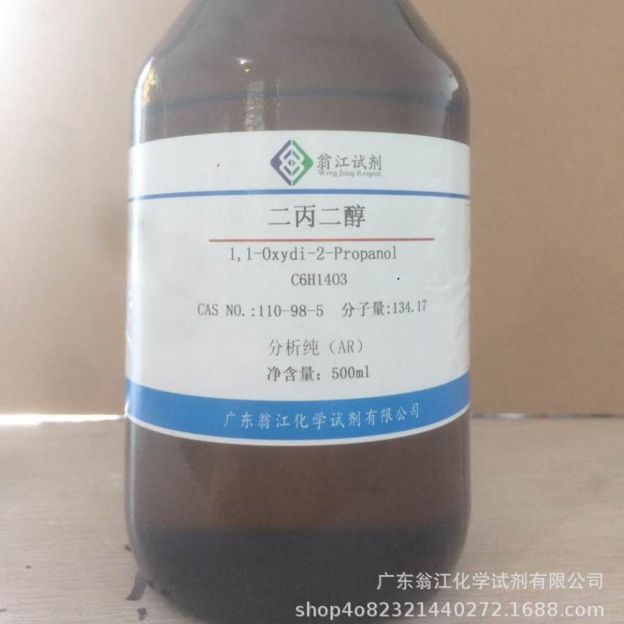 翁江试剂：二丙二醇|110-98-5|分析纯AR500ml-25KG P液体