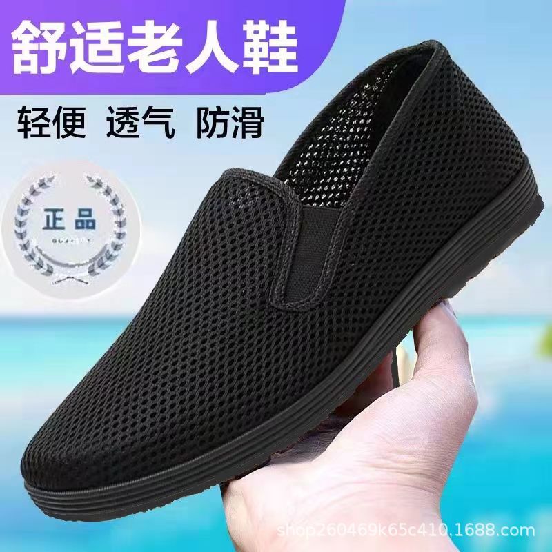 一件代发老北京布鞋老人鞋网布男鞋黑色布鞋夏季镂空透气大码