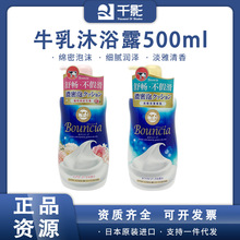 日本进口原装COW/牛乳 牛乳香玫瑰沐浴露 香氛500ML