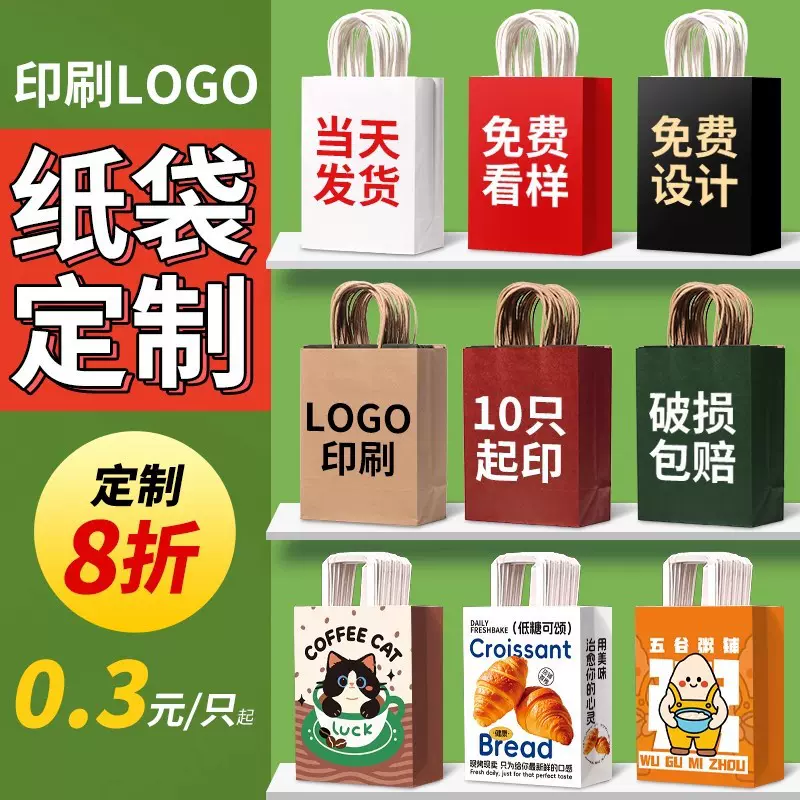牛皮纸袋手提袋定制包装咖啡奶茶外卖烘焙打包袋子伴手礼品袋定做