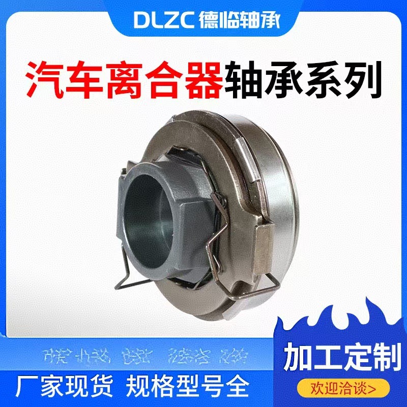 70CL5781FO 70CL5782FO 70CL5791FO 70CL6081FO离合器汽车轴承