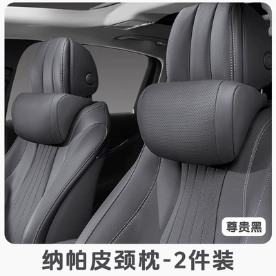 Suitable for Maybach, Porsche, Headrest - double-pillow-special-offer-noble-black