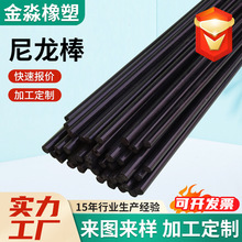 定制尼龙小细棒白色实心圆柱耐磨尼龙棒小直径尼龙小细棒