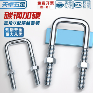 ����U�͹ܿ�ֱ����˨�z���۱������L�̶����B�Ӽ�������\M6M8M10