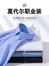 弹力莫代尔白色衬衫男长袖正装轻奢高级感男士职业衬衣商务男装