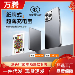 プライベートモデル 8.4mm 超薄型裸磁気パワーバンクポータブルモバイル電源カスタマイズ可能なアルミニウム合金は飛行機に搭載可能