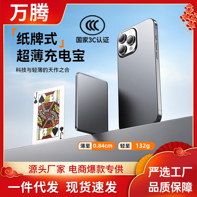 Private Model 8.4mm Ultra-Thin Naked Magnetic Power Bank Portable Power Bank Can Be Customized with Aluminum Alloy and Can Be Taken on the Plane