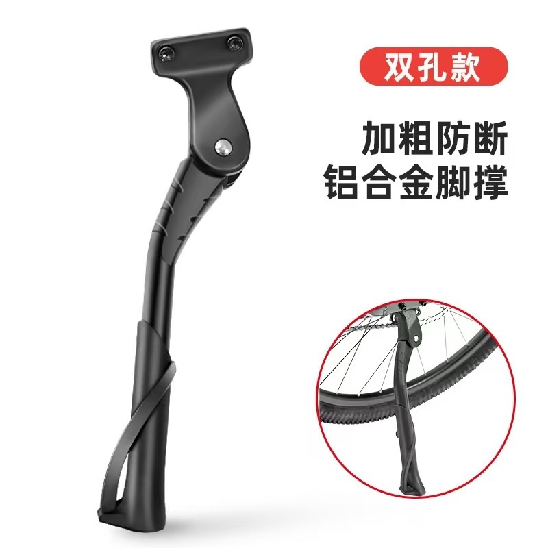 公路自行车脚撑支停车车支撑脚山地车撑车梯子站脚边撑子|undefined