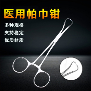 Medical towel pliers stainless steel cloth towel pliers cloth pliers fixed towel pliers pointed pliers 9/11/14/16cm