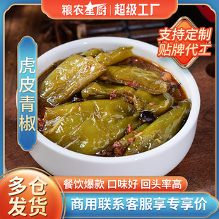 预制菜青椒_1688端午节热销青椒预制菜