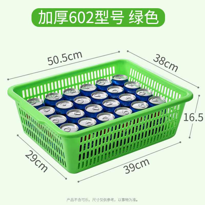 现货加厚长方形大号置物篮筐收纳洗菜塑料筐仓储分拣配货筐批发|undefined