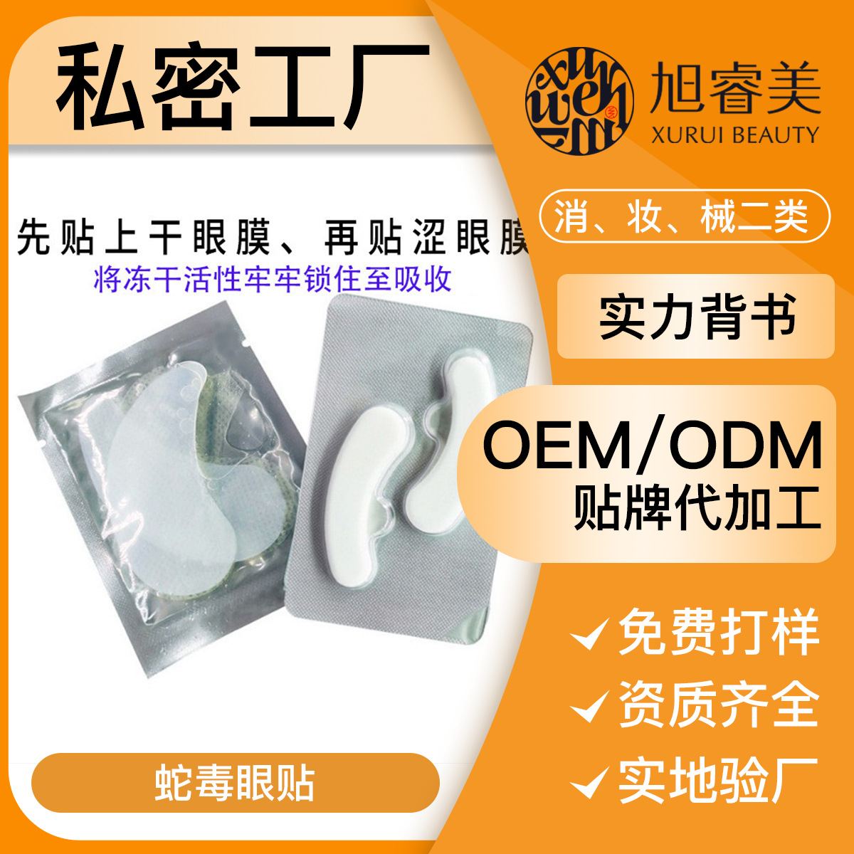 Sublimated oligopeptide